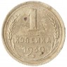 1 копейка 1939 - 68598714