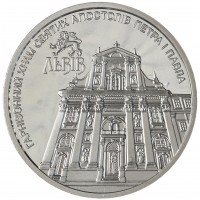 Украина 5 гривен 2021 Гарнизонный храм святых апостолов Петра и Павла