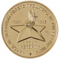 Монета Жетон ММД 2024 Уроки истории - Танк Т-60