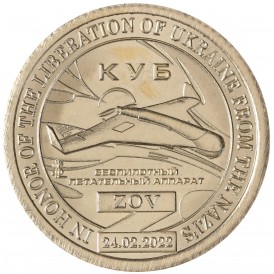 Монета Княжество Силенд 10 долларов 2024 Беспилотник КУБ