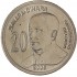 Сербия 20 динаров 2009 130 лет со дня рождения Милутина Миланковича