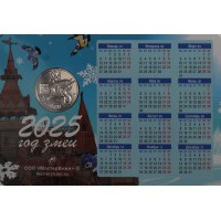 Жетон ММД Гознак 2025 Год Змеи, Девочка в буклете