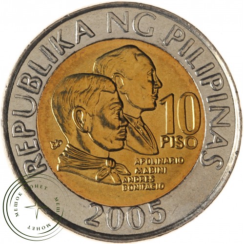Филиппины 10 песо 2005 — 937042774