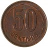 Испания 50 сентимо 1937