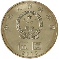 Китай 5 юань 2013 Гармония