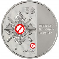 Украина 5 гривен 2024 Управление государственной охраны Украины