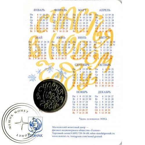 Жетон ММД Гознак 2021 Год Быка в буклете 2 — 937042995