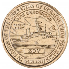 Монета Княжество Силенд 10 долларов 2024 МПК Касимов