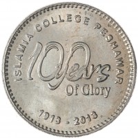 Монета Пакистан 20 рупий 2013 100 лет исламскому колледжу в г. Пешавар