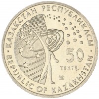 Монета Казахстан 50 тенге 2008 Космический корабль "Восток"