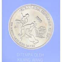 Монета Малайзия 15 ринггит 1989 XV Игры Юго-Восточной Азии