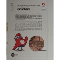 Франция набор 12 монет 1/4 евро 2021 - 2024 XXXIII Летние олимпийские игры в Париже 2024