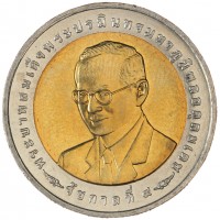 Монета Таиланд 10 бат 2009 50 лет Национальному исследовательскому комитету