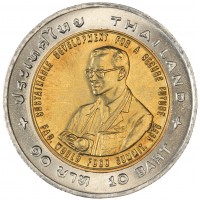 Монета Таиланд 10 бат 1995 ФАО - Международный продовольственный саммит