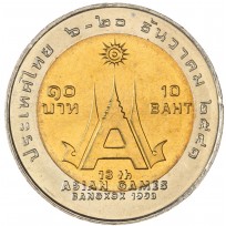 Монета Таиланд 10 бат 1998 XIII летние Азиатские игры, Бангкок 1998