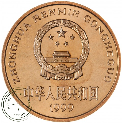 Китай 5 юань 1999 Красная книга - Осетр — 937043258