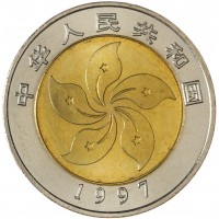 Китай 10 юань 1997 Конституция Гонконга