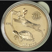 Монета Греция 1½ евро 2024 Басни Эзопа - Черепаха и заяц