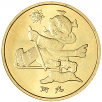 Монета Китай 1 юань 2006 Год собаки