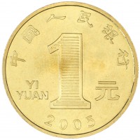 Монета Китай 1 юань 2005 Год петуха