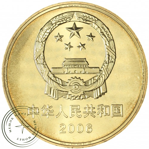 Китай 5 юань 2006 Всемирное наследие ЮНЕСКО - Летний дворец — 937043356