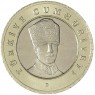 Турция 5 лир 2024