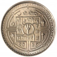 Монета Непал 50 пайс 1981 Международный год инвалидов