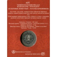 Монета Казахстан 200 тенге 2024 Медведь - Тотемы кочевников