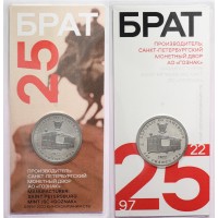 Камерун набор 2 монеты 500 франков 2022 Брат 25 лет Сергей Бодров СПМД