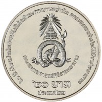Таиланд 20 бат 2025 60 лет Медицинскому Факультету Ортопедии и физиотерапии Сирирадж