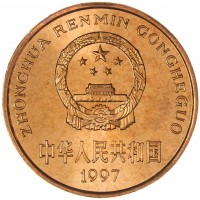 Монета Китай 5 юань 1997 Красная книга - Красноногий ибис