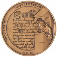 Монета Венгрия 3000 форинтов 2024 800 лет Освящению Паннонхалмы Арчабби