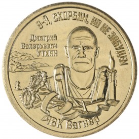 Монета Княжество Силенд 10 долларов 2025 Дмитрий Валерьевич Уткин - 9-й, скорбим, но не забудем