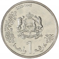 Монета Марокко 1 дирхам 2023