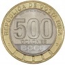 Коста-Рика 500 колонов 2024 200 лет присоединения Никои к Коста-Рике
