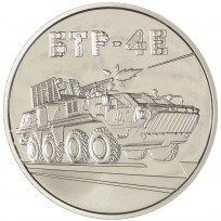 Монета Украина 5 гривен 2024 БТР-4Е «Буцефал»