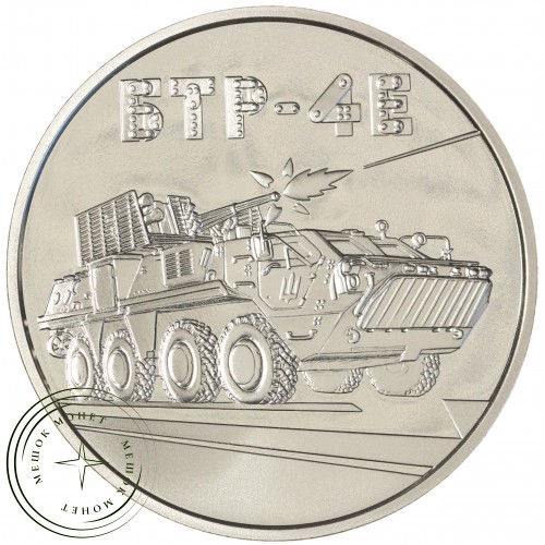Украина 5 гривен 2024 БТР-4Е «Буцефал»