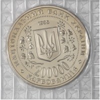 Монета Украина 200000 карбованцев 1995 400 лет со дня рождения Богдана Хмельницкого