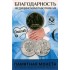 Жетон ММД 2025 Спасибо Медики