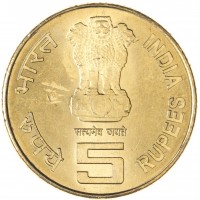 Монета Индия 5 рупий 2010 XIX Игры Содружества в Индии