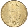 Индия 5 рупий 2011 150 лет со дня рождения Рабиндраната Тагора