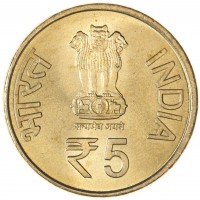 Монета Индия 5 рупий 2014 125 лет со дня рождения Джавахарлала Неру