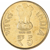 Монета Индия 5 рупий 2013 125 лет со дня рождения Абул Калам Азада