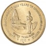 Индия 5 рупий 2010 1000 лет храму Брихадишварар