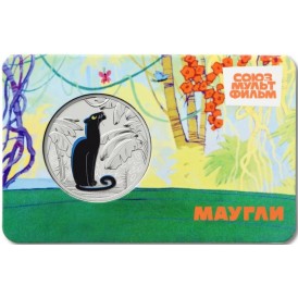 Монета Жетон Гознак ММД 2025 Маугли
