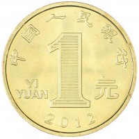 Монета Китай 1 юань 2012 Год дракона
