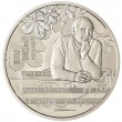 Украина 2 гривны 2025 100 лет со дня рождения Игоря Шамо