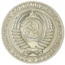 1 рубль 1989 — 937044279