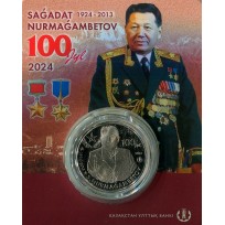 Монета Казахстан 200 тенге 2024 100 лет со дня рождения Сагадата Нурмагамбетова