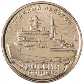 Монета Княжество Силенд 10 долларов 2025 Россия - Атомный ледокол